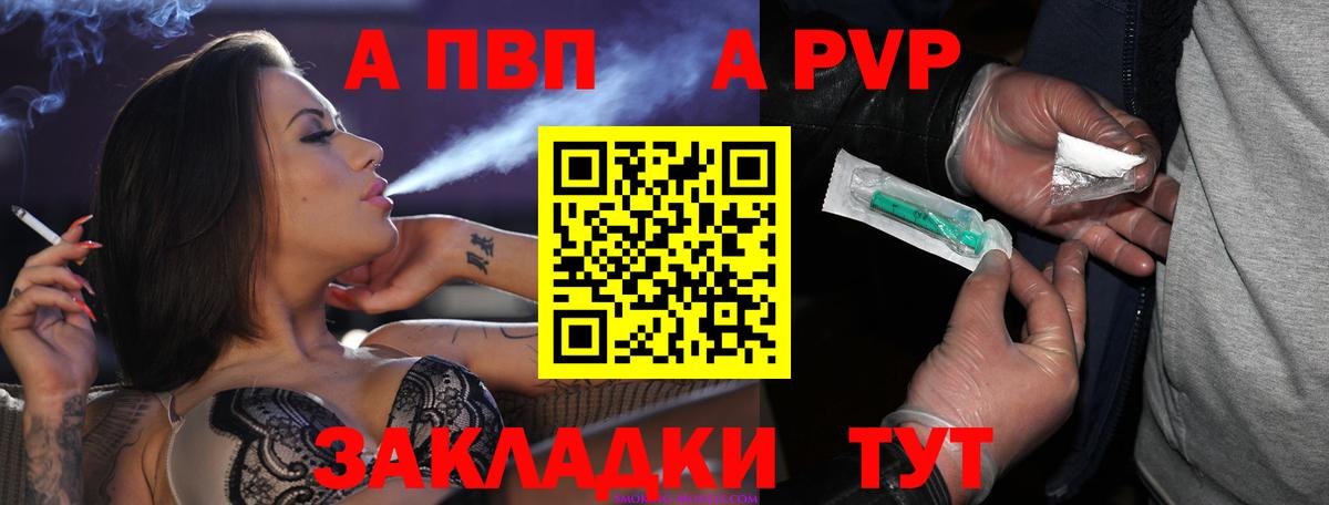 Чебоксары  A-PVP Crystall  закладки  A PVP мука  Вход с VPN  Альфа ПВП Соль  APVP 