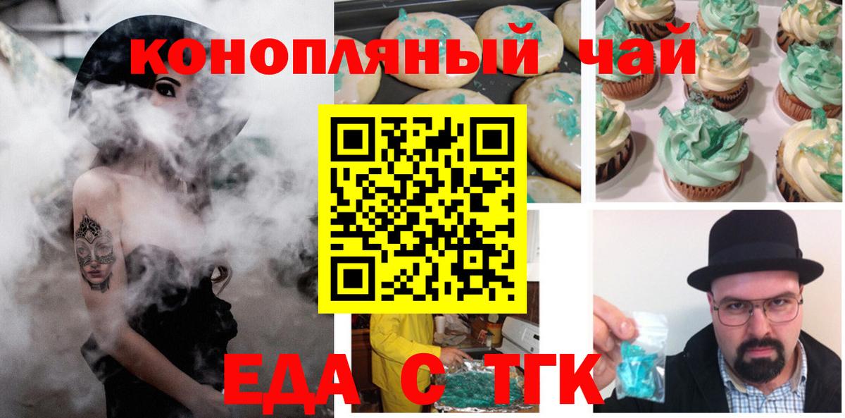 Чебоксары  Еда ТГК марихуана  Вход с VPN 
