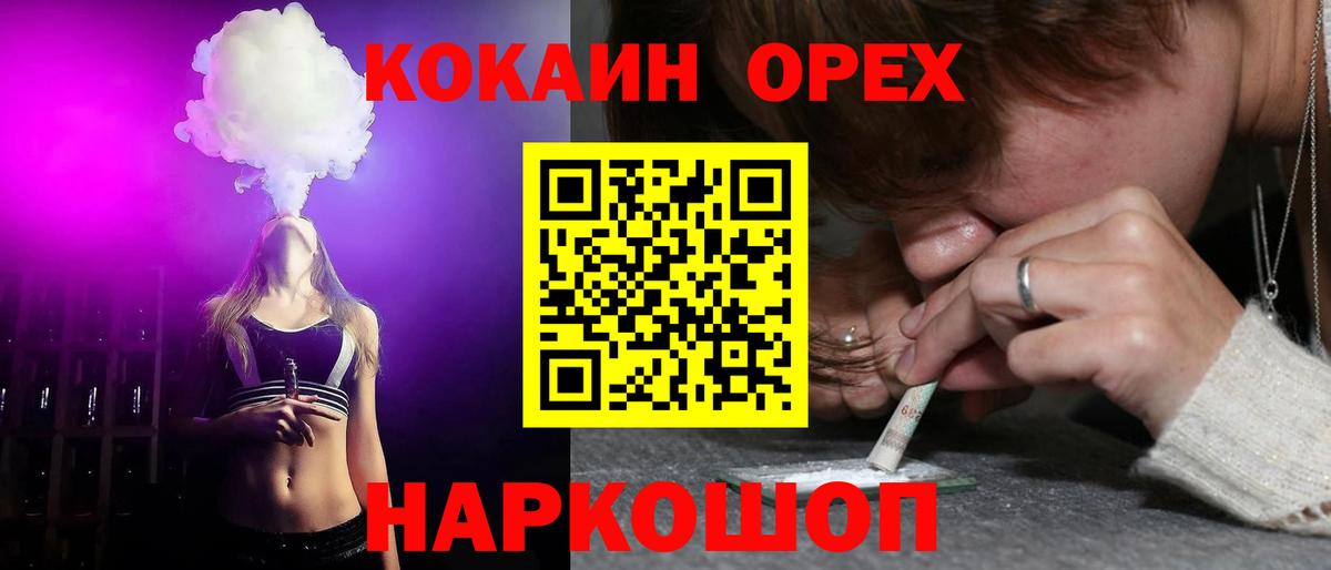 Кокаин 97% Чебоксары