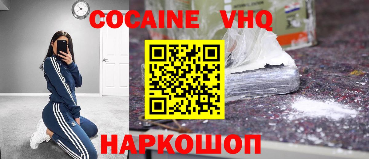 закладки  КОКАИН Перу  Чебоксары  Вход с VPN  Cocaine 98% 