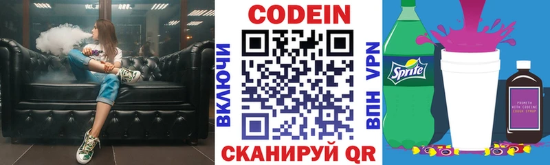 Codein Purple Drank  где купить наркоту  Чебоксары 