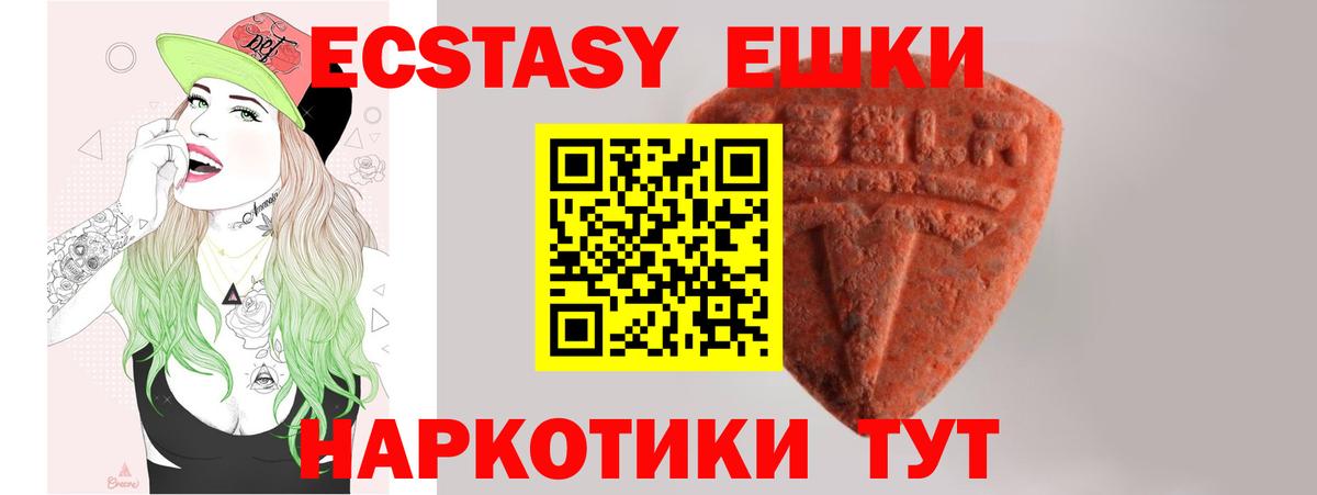 Чебоксары  ЭКСТАЗИ MDMA  Вход с VPN 