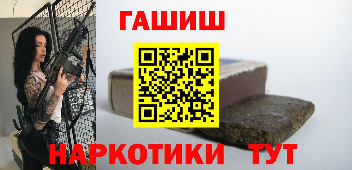 ГАШИШ VHQ  Вход с VPN  Гашиш  ГАШ гашик  Чебоксары 