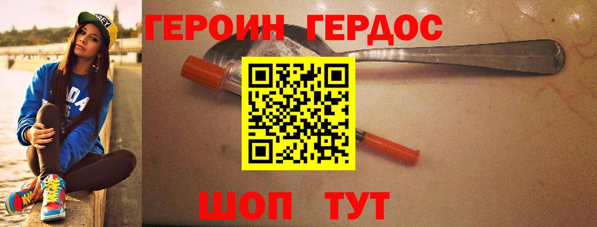 ГЕРОИН  ГЕРОИН гречка  Вход с VPN  Чебоксары 