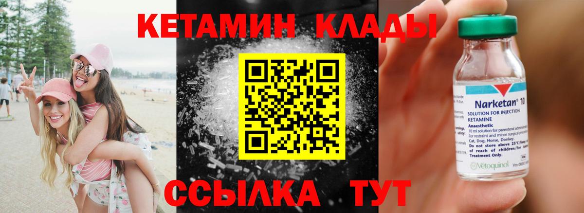 КЕТАМИН ketamine  Вход с VPN  Чебоксары 