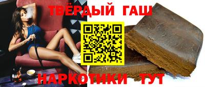 гашиш Наро-Фоминск