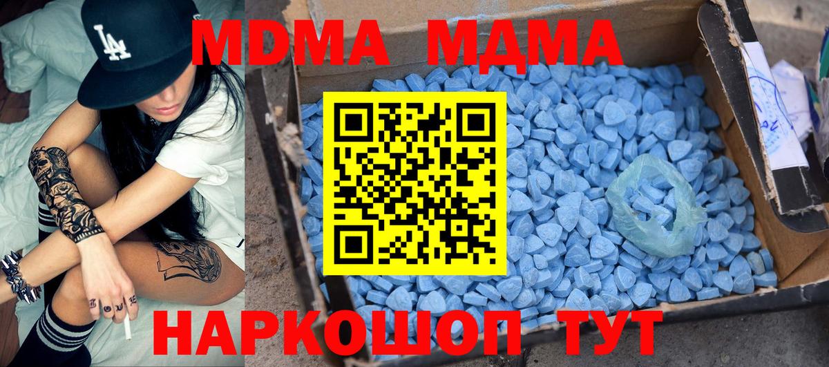 МДМА Molly  MDMA  Чебоксары  Вход с VPN 