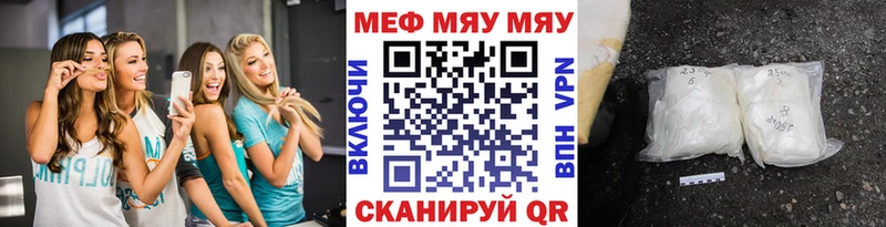МЯУ-МЯУ кристаллы blacksprut онион Чебоксары