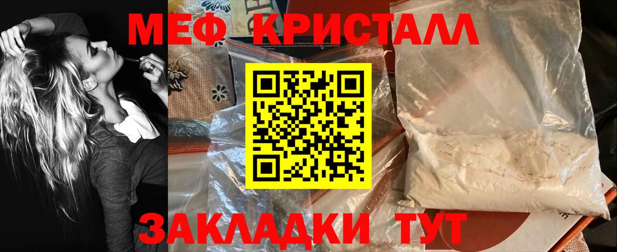 Чебоксары  МЯУ-МЯУ  Меф mephedrone  Вход с VPN  Мефедрон VHQ 