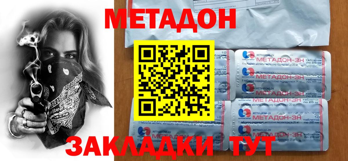 МЕТАДОН мёд Чебоксары