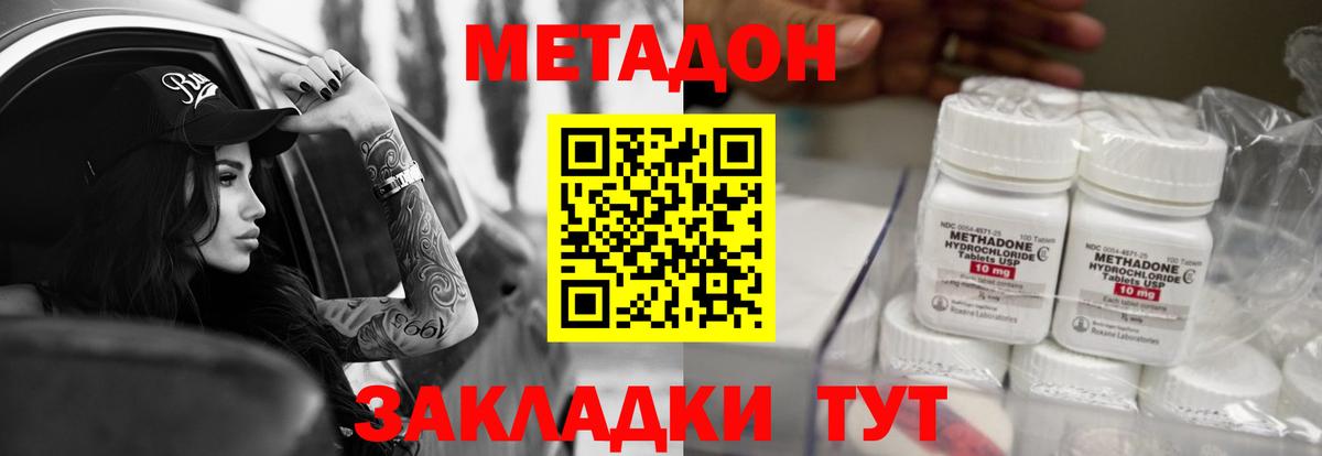 МЕТАДОН мёд  Вход с VPN  Чебоксары 