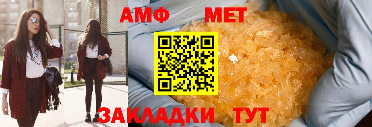 Первитин мет Чебоксары