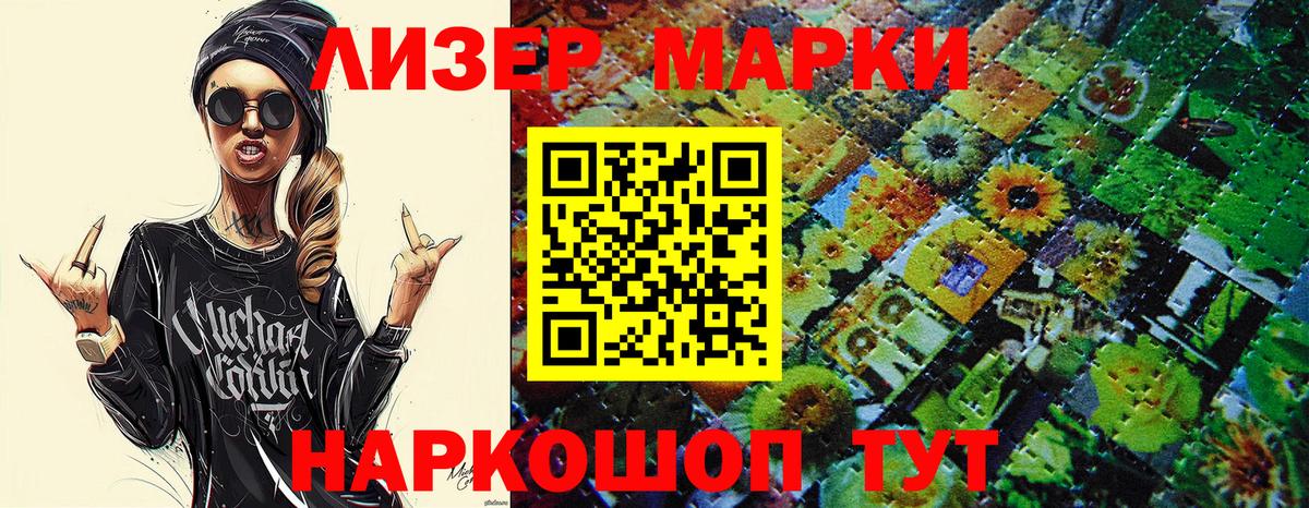 Марки NBOMe 1500мкг Чебоксары