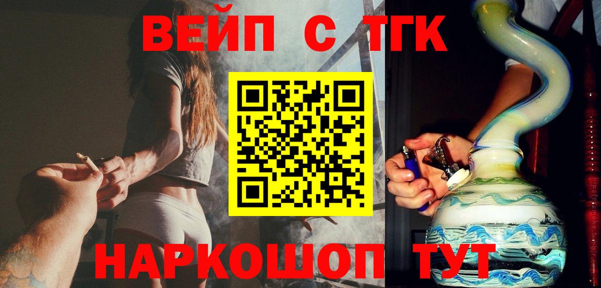 ТГК концентрат  Вход с VPN  наркота  Дистиллят ТГК вейп  Чебоксары 